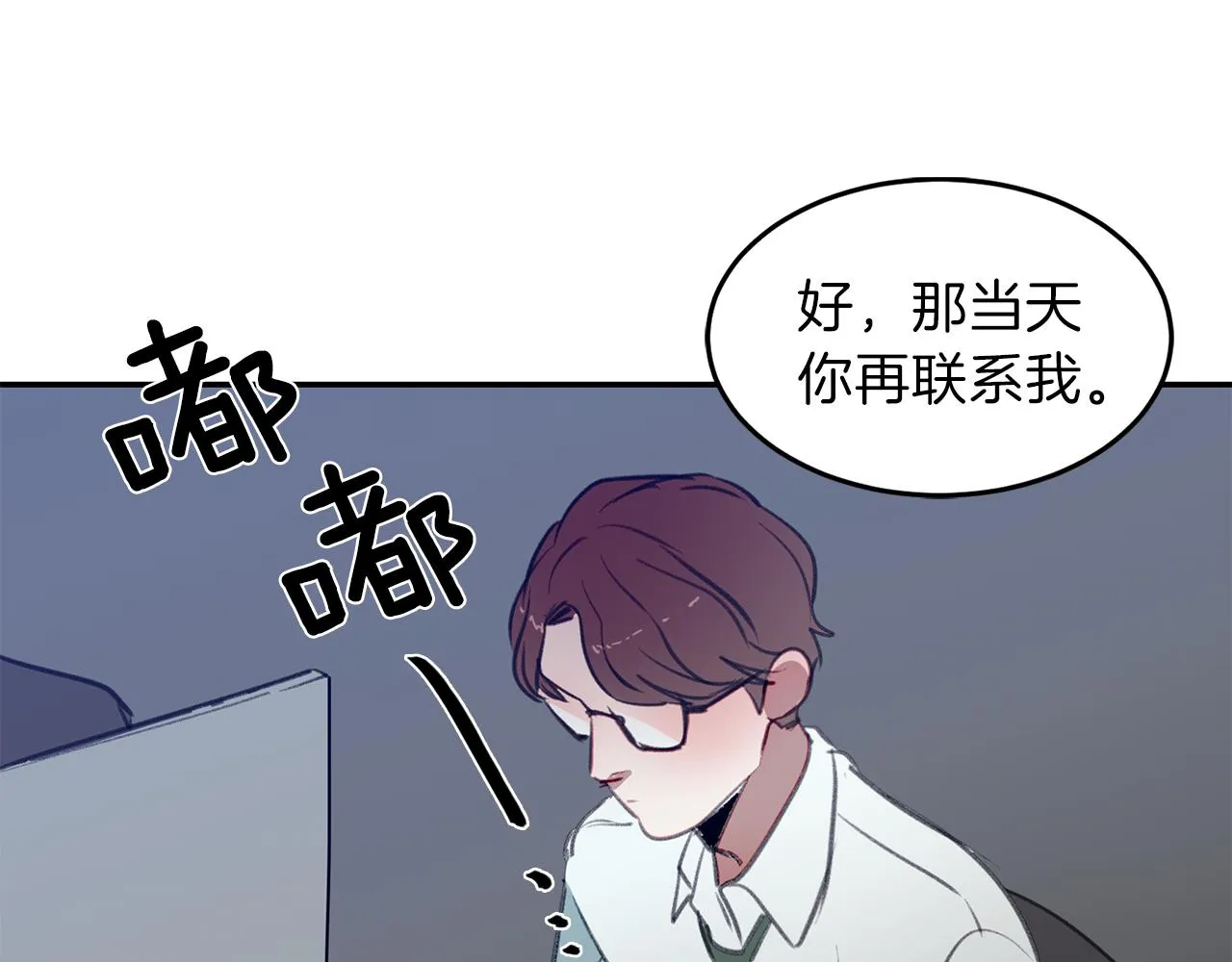 第52话曝光 第7页
