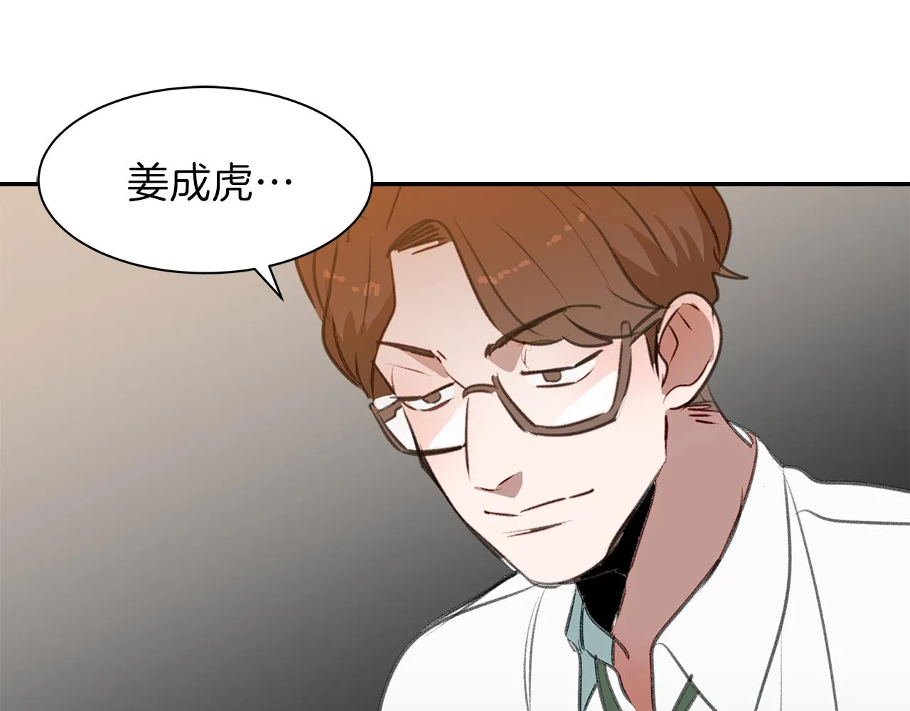 第52话曝光 第9页