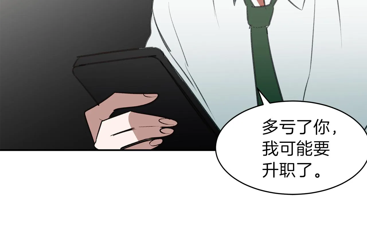 第52话曝光 第10页