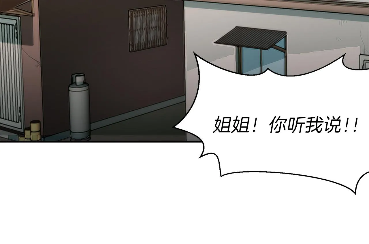 第52话曝光 第17页