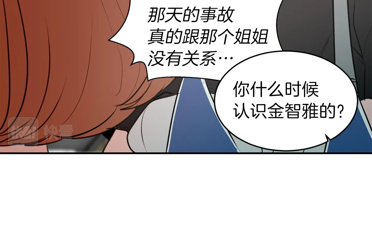 第52话曝光 第19页