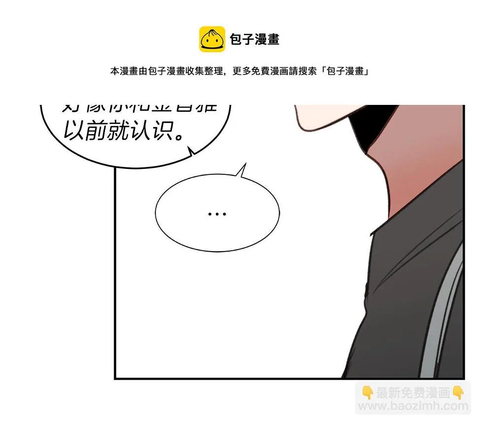 第52话曝光 第21页