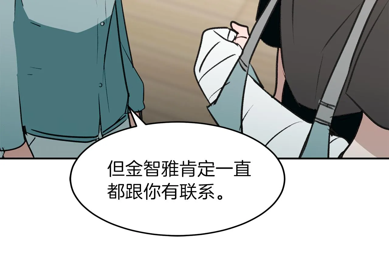 第52话曝光 第23页