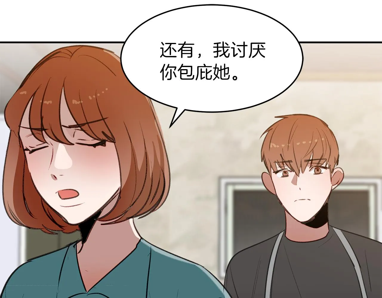 第52话曝光 第24页