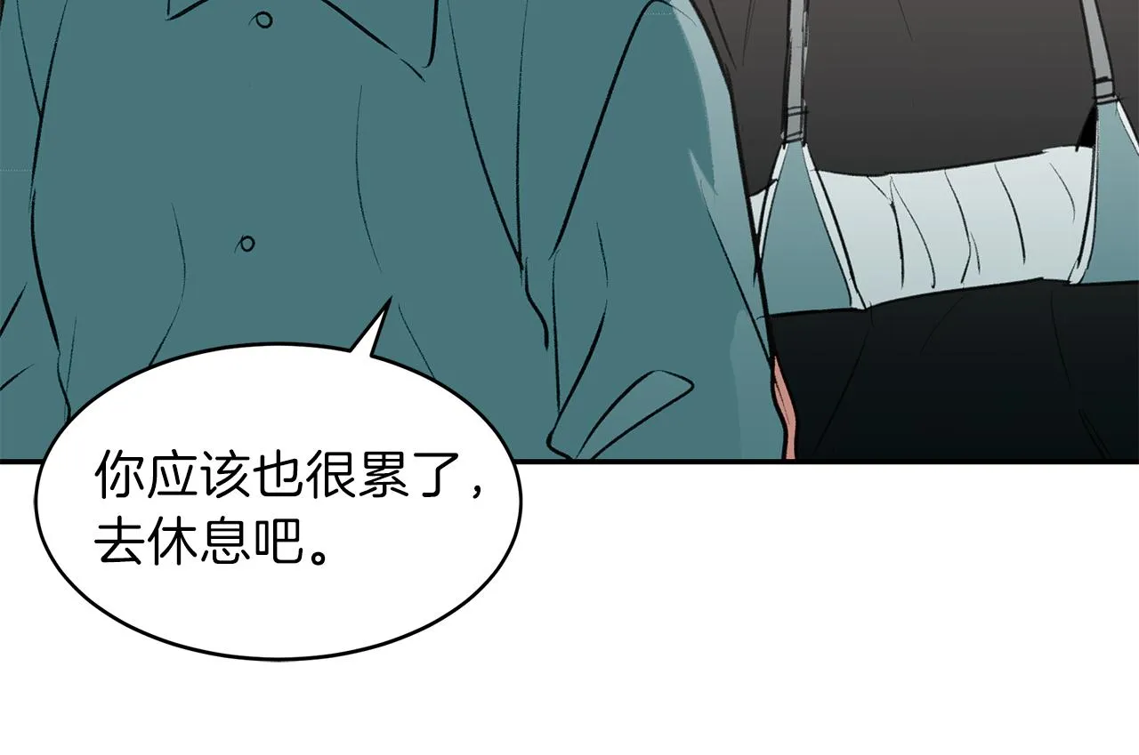 第52话曝光 第25页