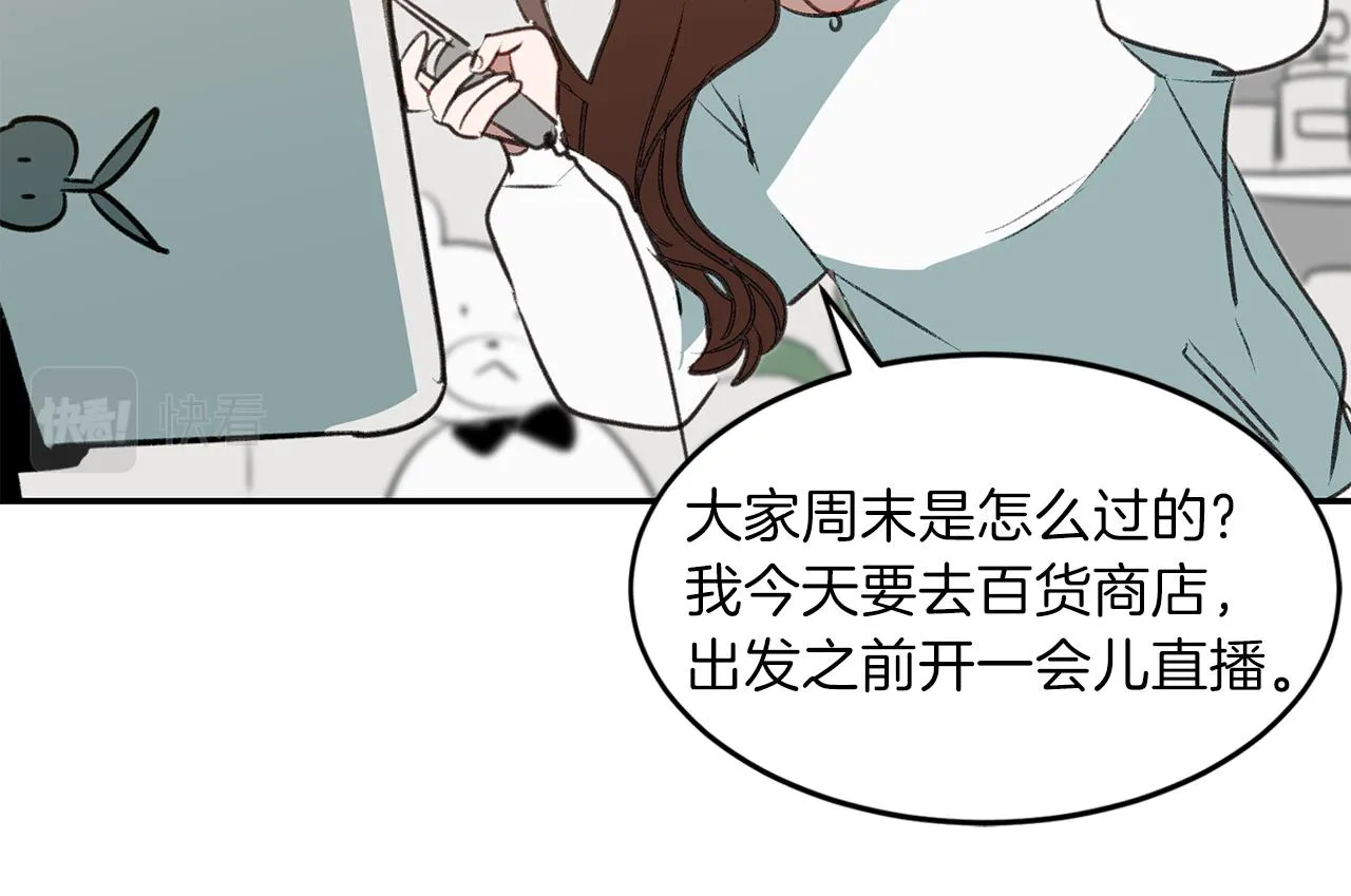 第52话曝光 第29页