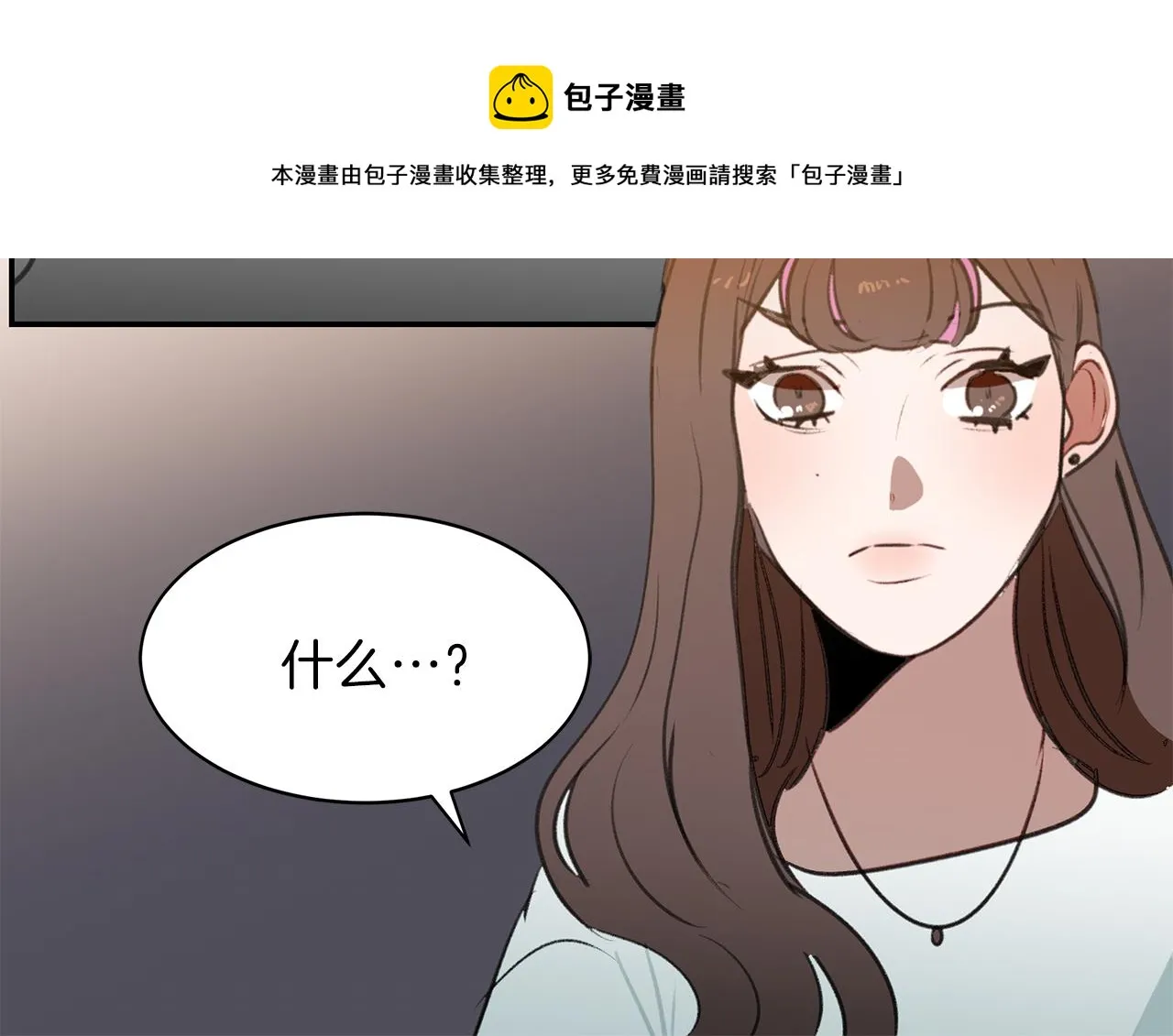第52话曝光 第31页