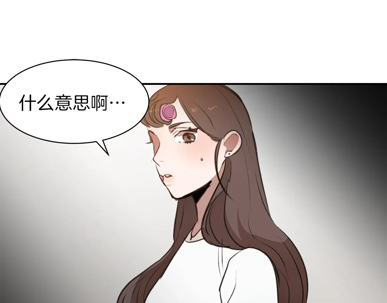 第52话曝光 第32页