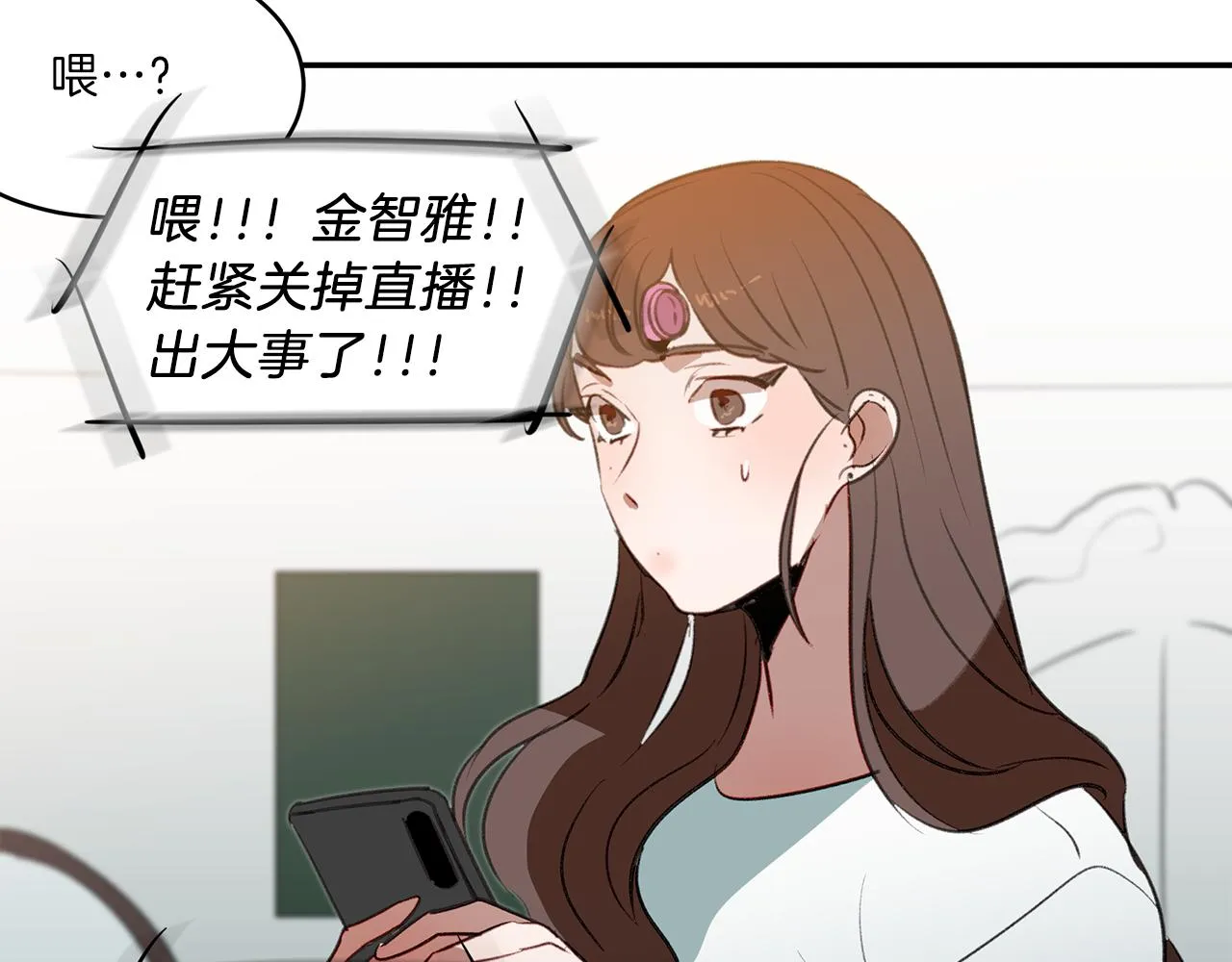 第52话曝光 第34页