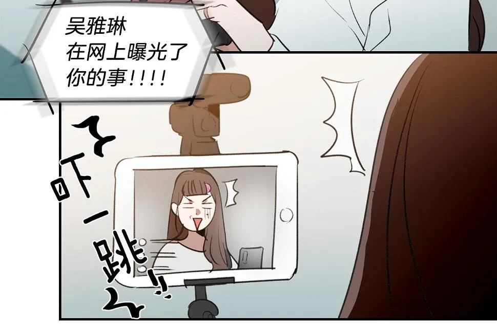 第52话曝光 第35页