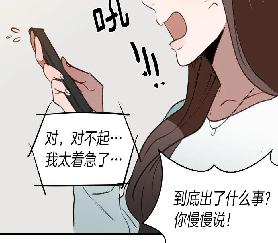 第52话曝光 第37页
