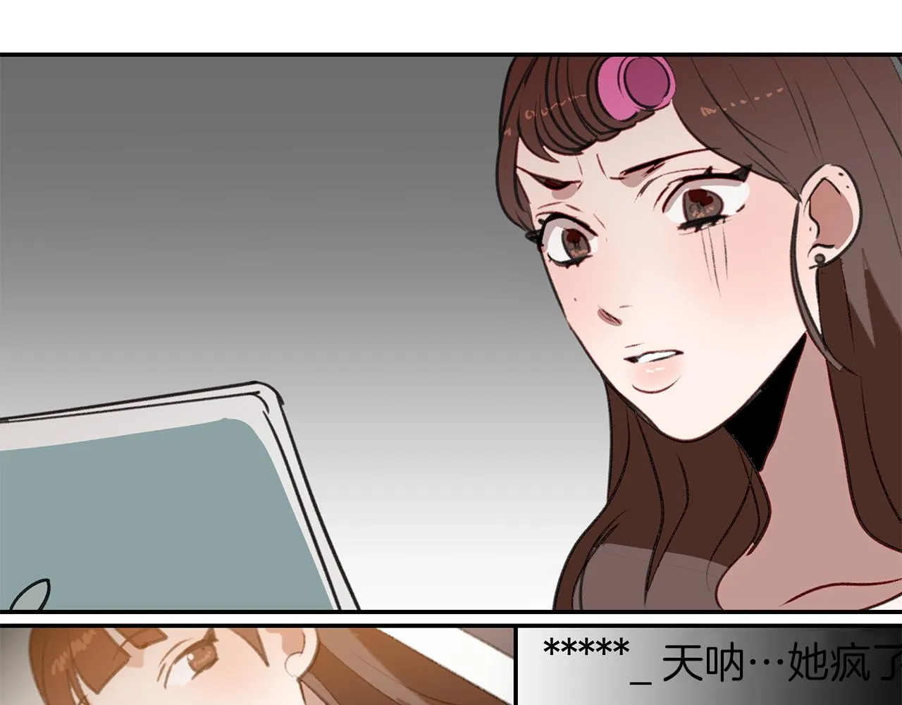第52话曝光 第40页