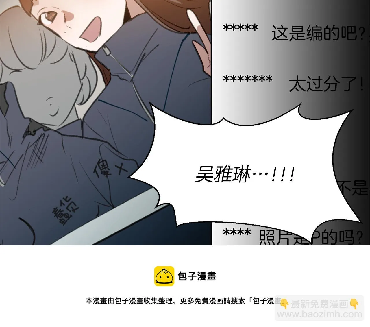 第52话曝光 第41页