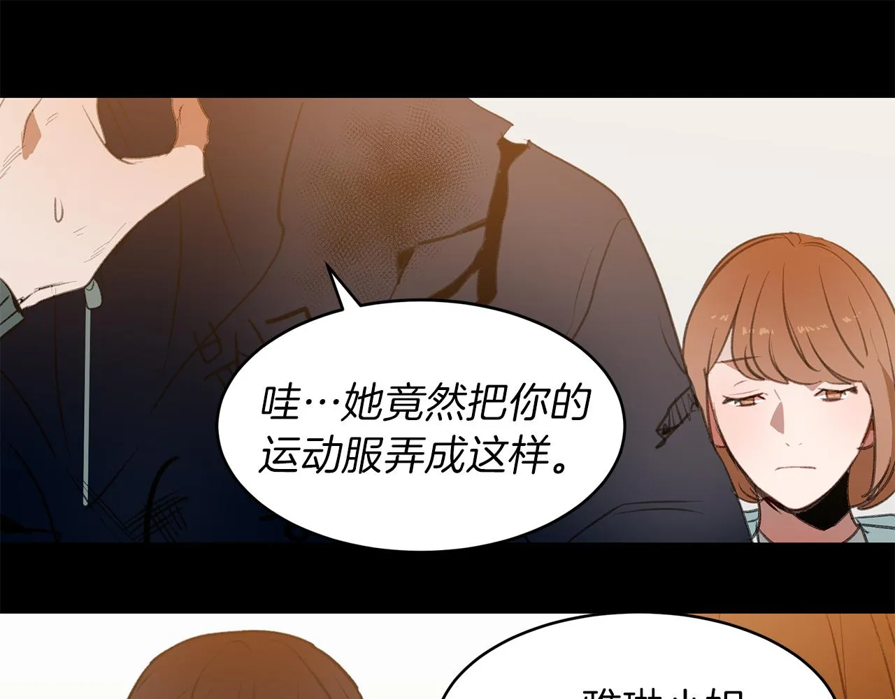 第52话曝光 第44页