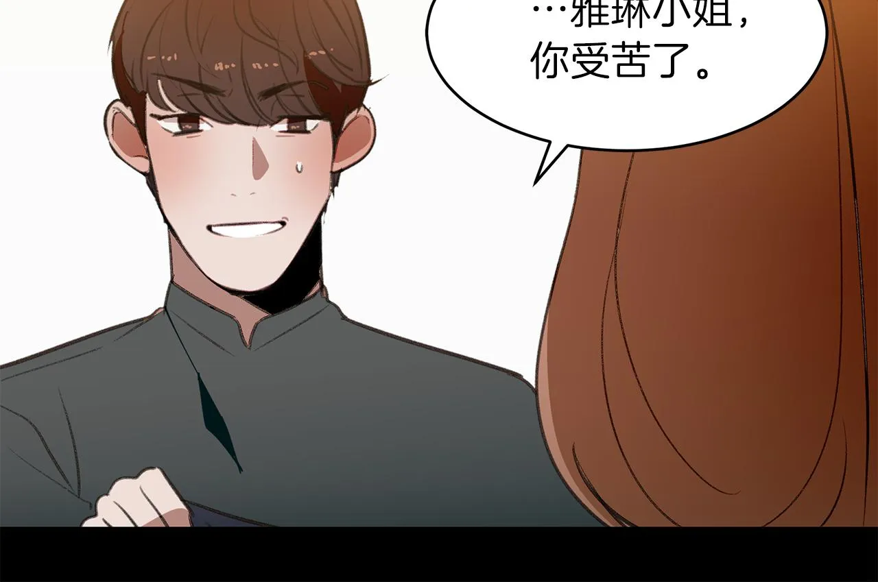 第52话曝光 第45页