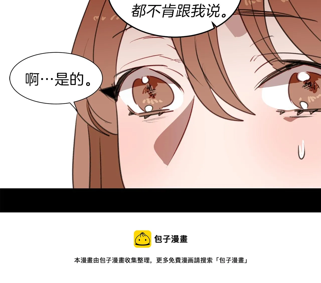 第52话曝光 第51页
