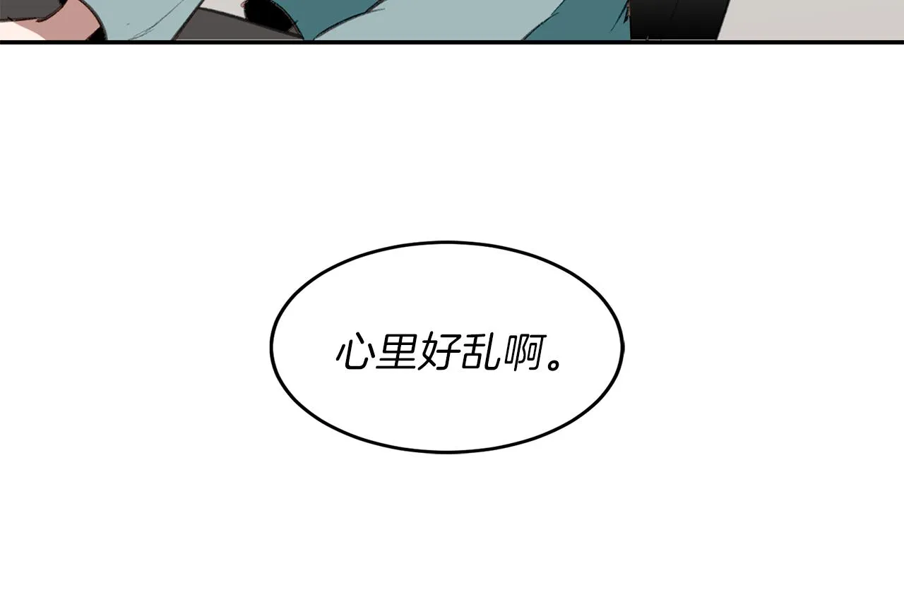 第52话曝光 第57页