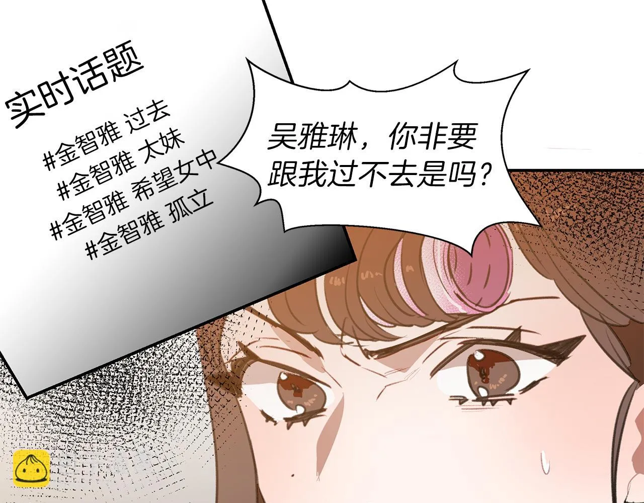 第52话曝光 第58页