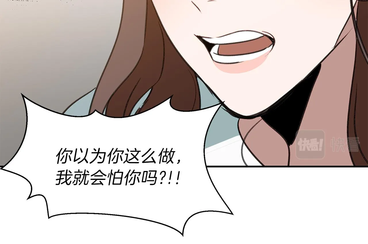 第52话曝光 第59页