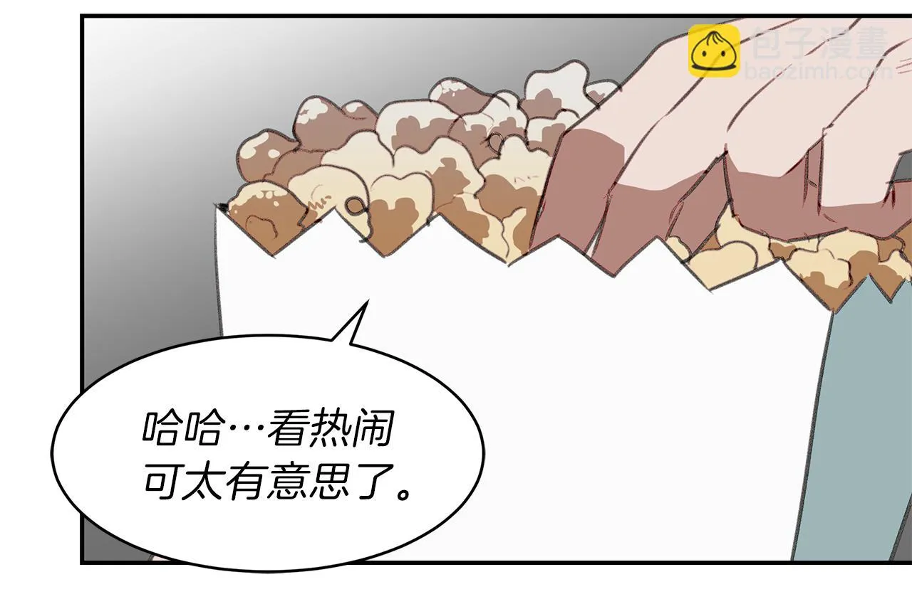 第52话曝光 第67页