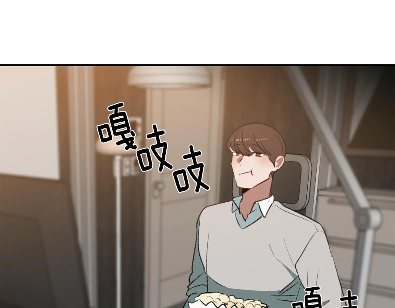 第52话曝光 第68页