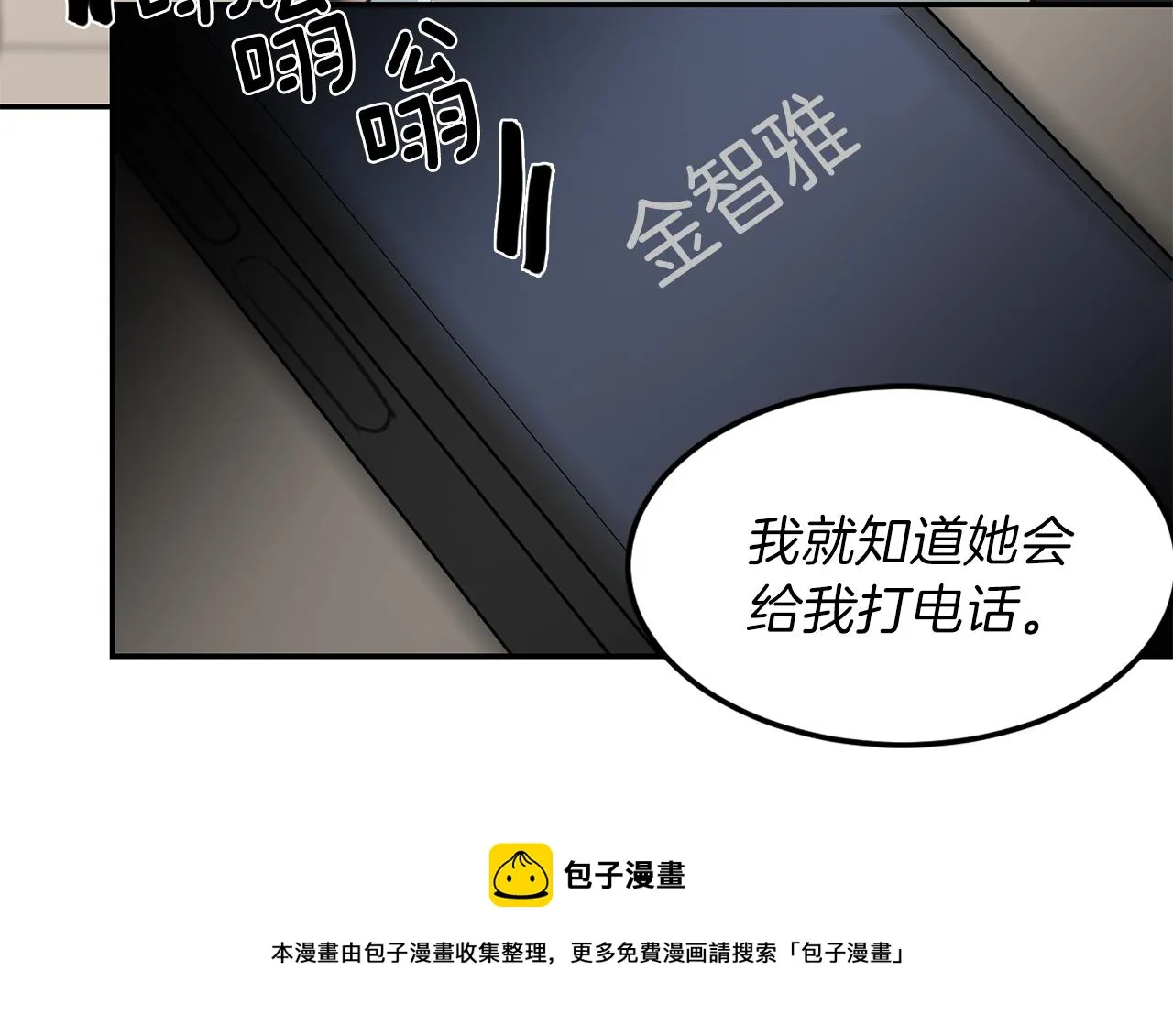 第52话曝光 第71页
