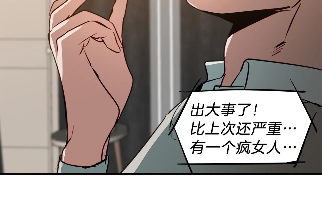 第52话曝光 第73页