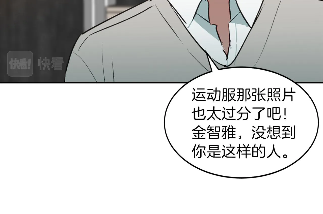 第52话曝光 第77页