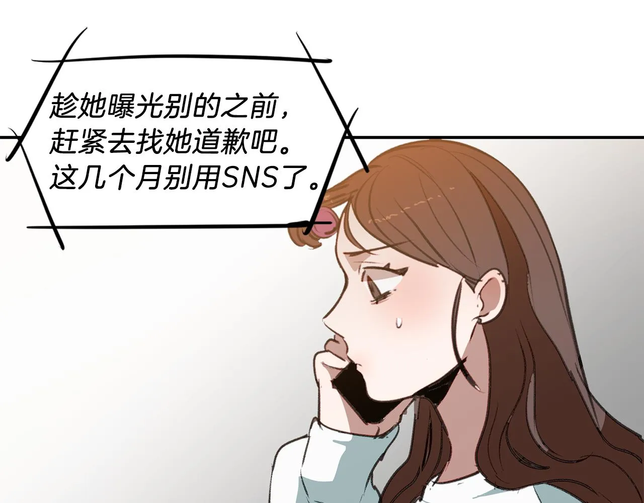 第52话曝光 第78页