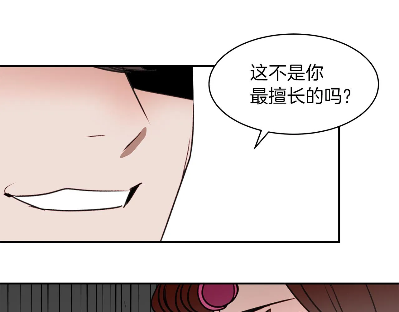 第52话曝光 第80页