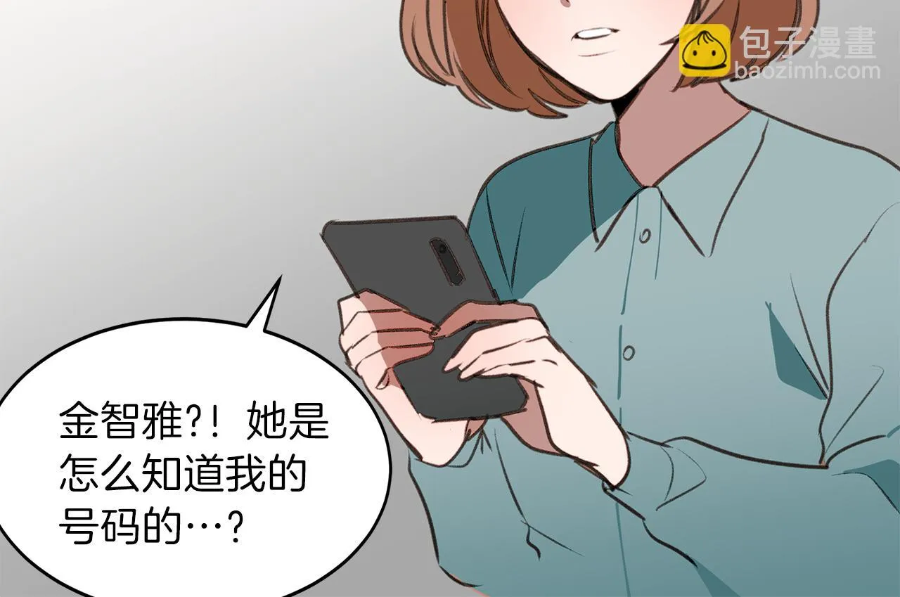 第52话曝光 第87页