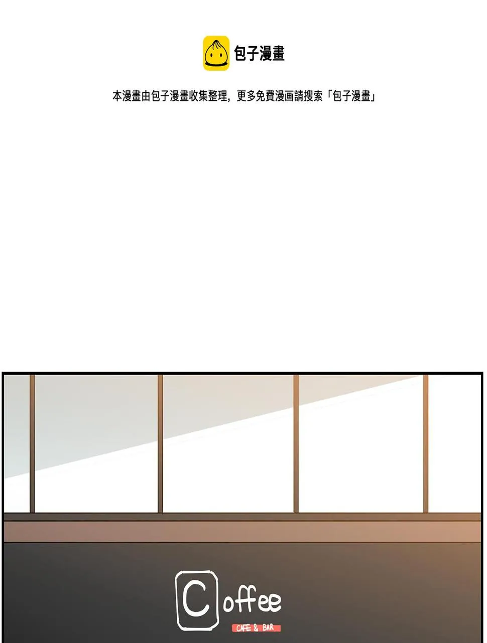 第51话故意闹事 第1页