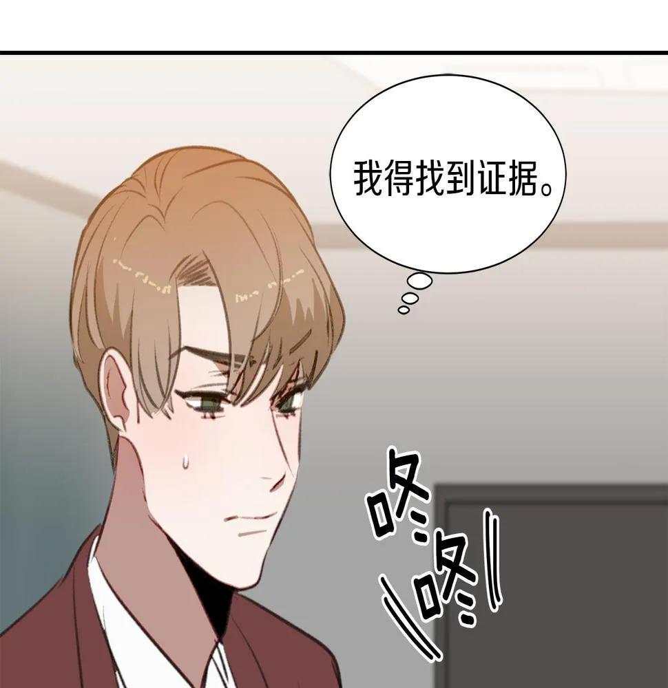 第51话故意闹事 第38页