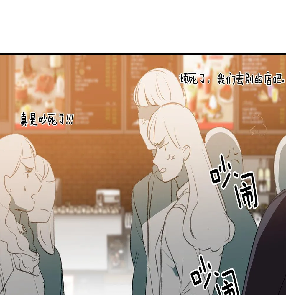 第51话故意闹事 第44页