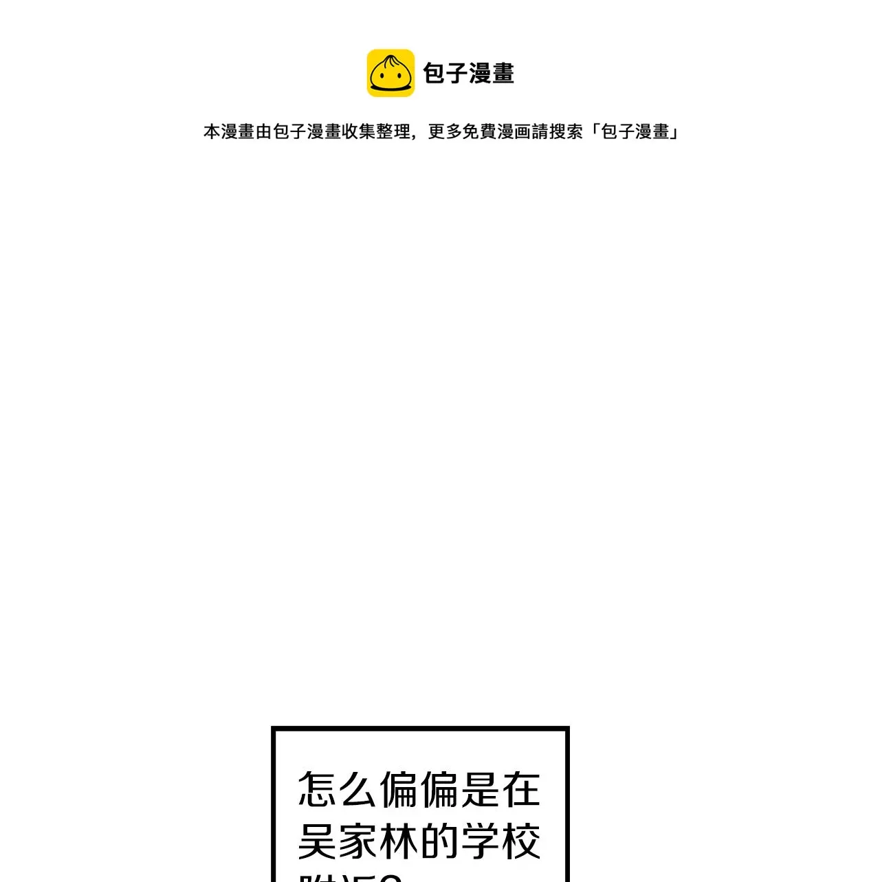 第50话付出代价 第17页