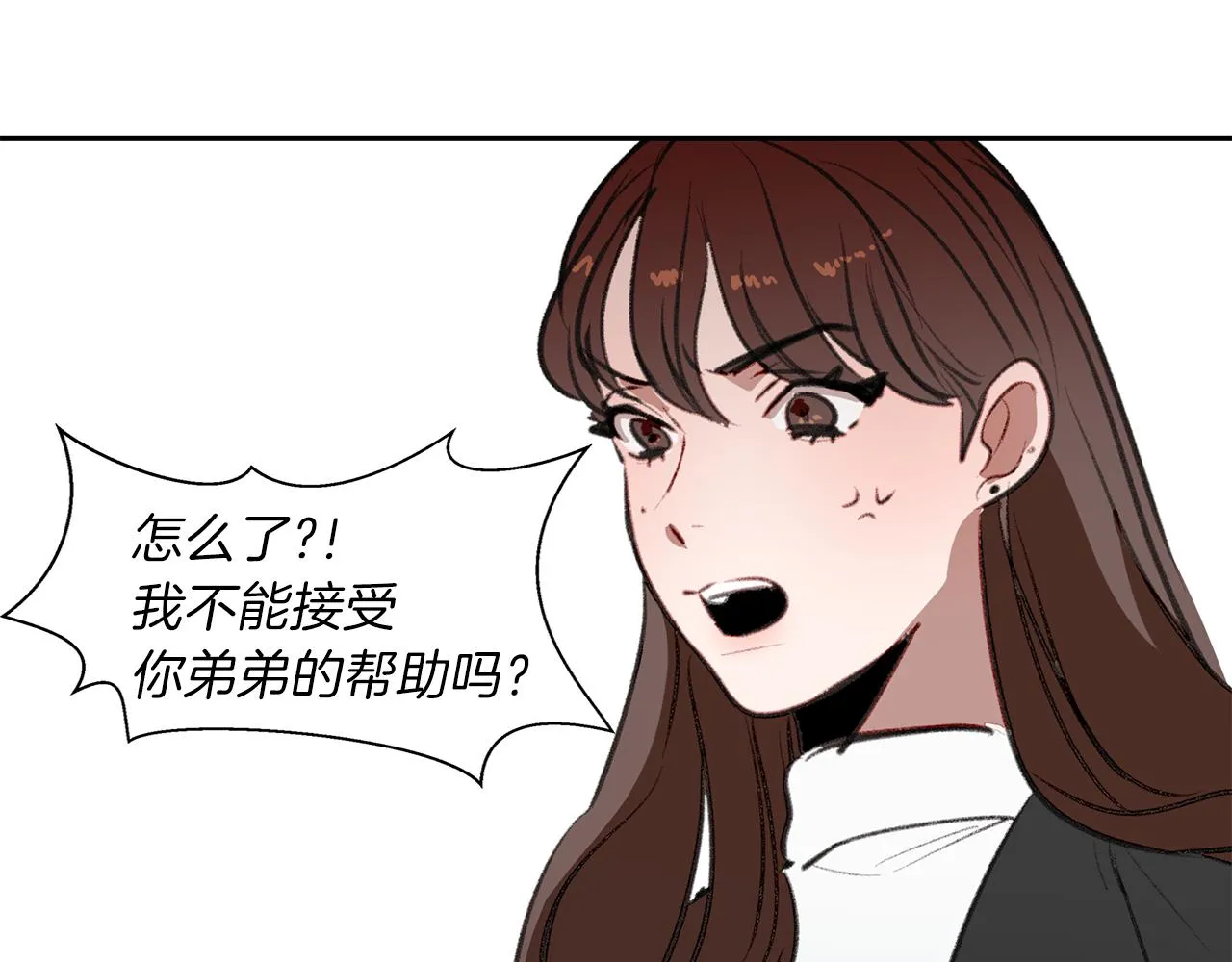 第50话付出代价 第96页