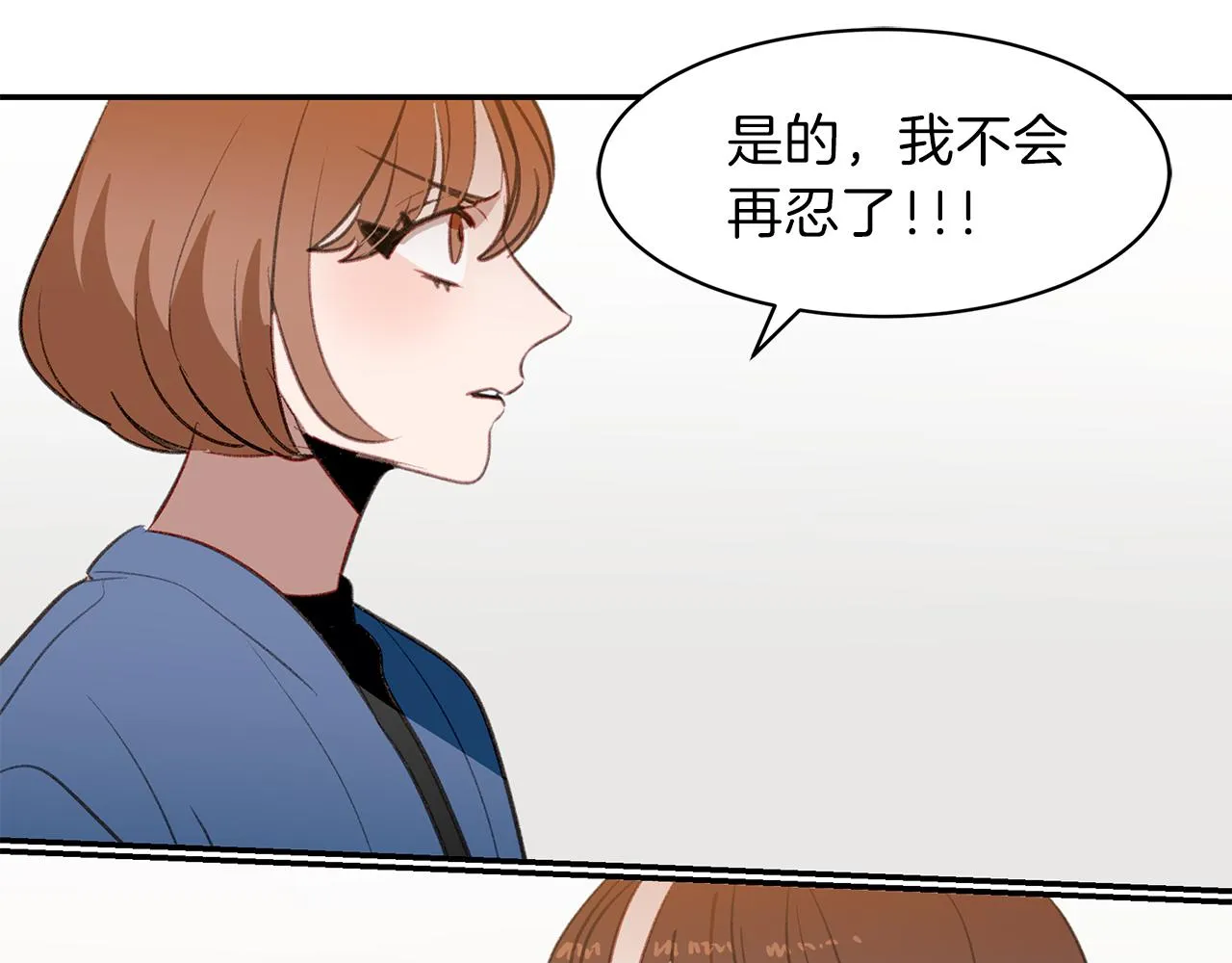 第50话付出代价 第104页
