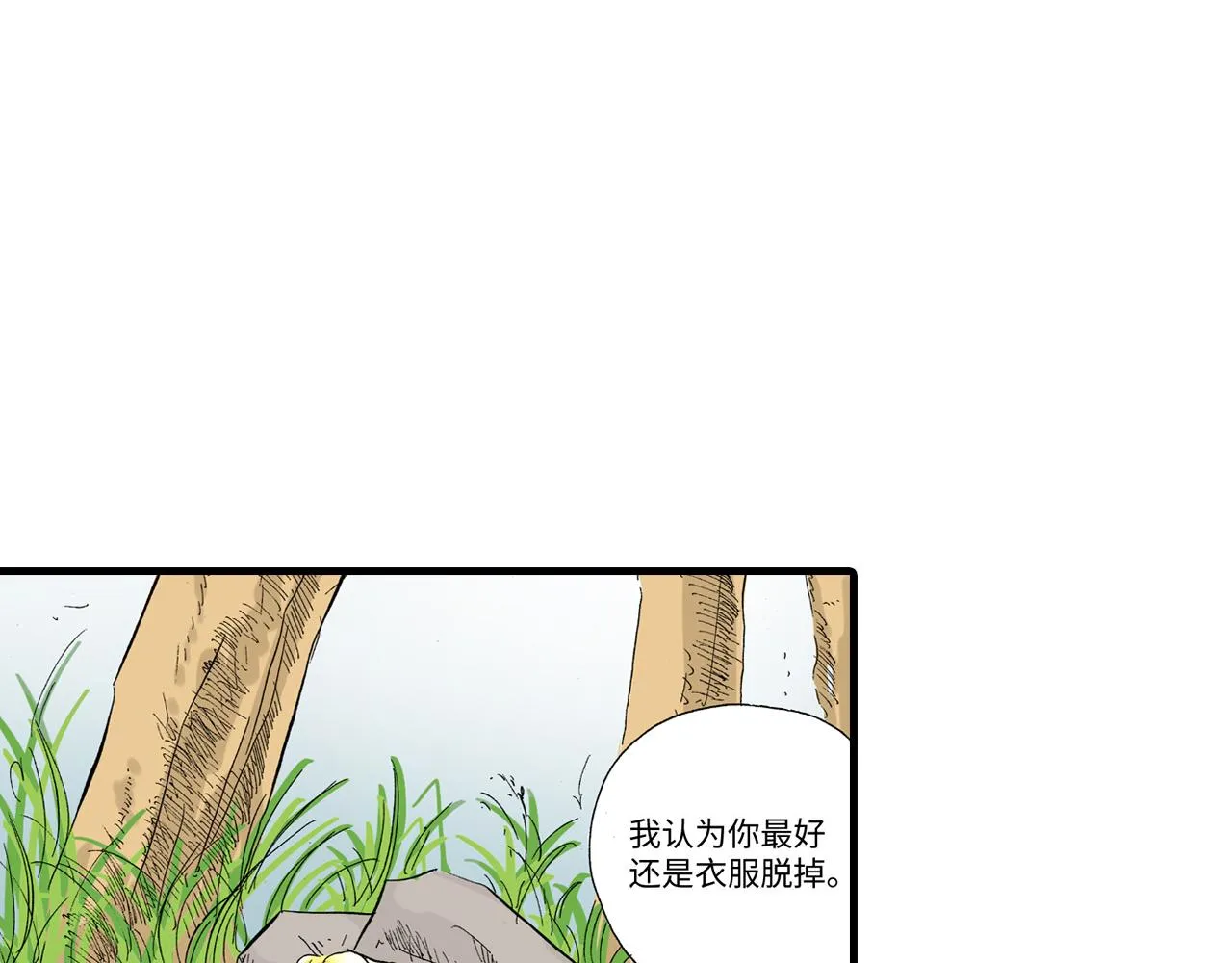 第21话 第3页