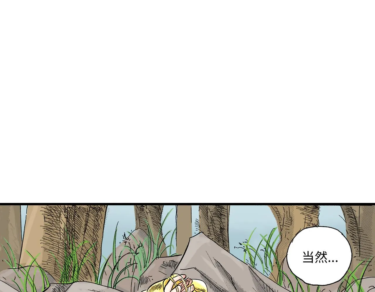 第20话 第33页