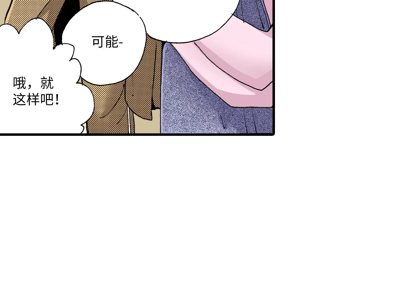 第19话 第3页