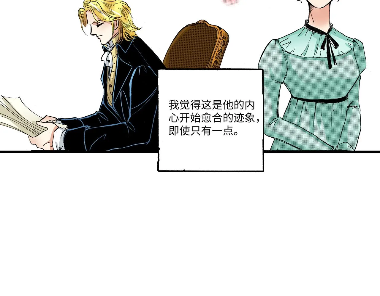 第18话 第19页