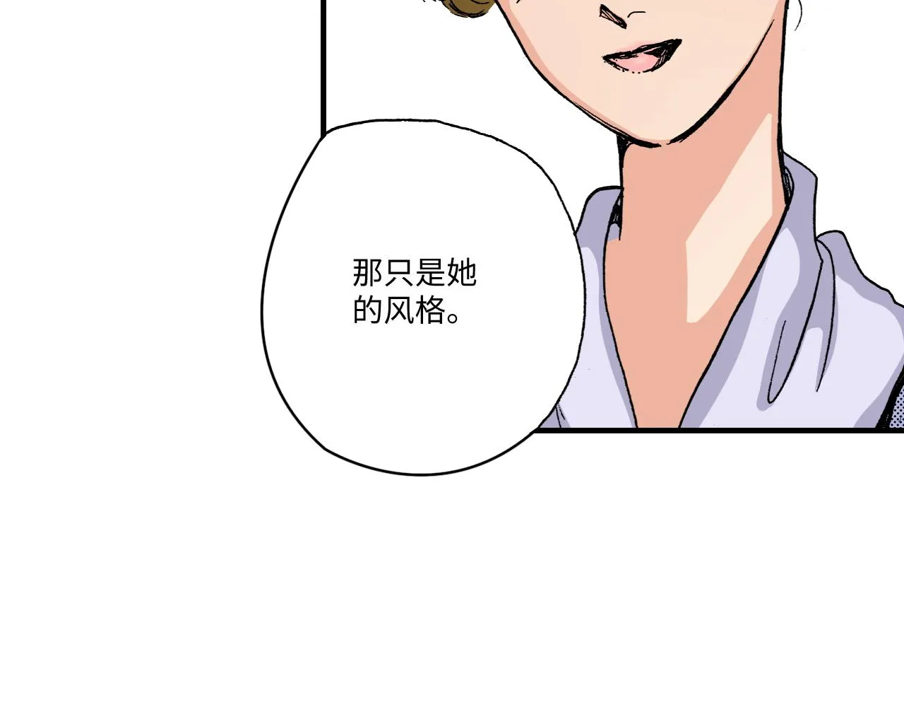 第17话 第23页