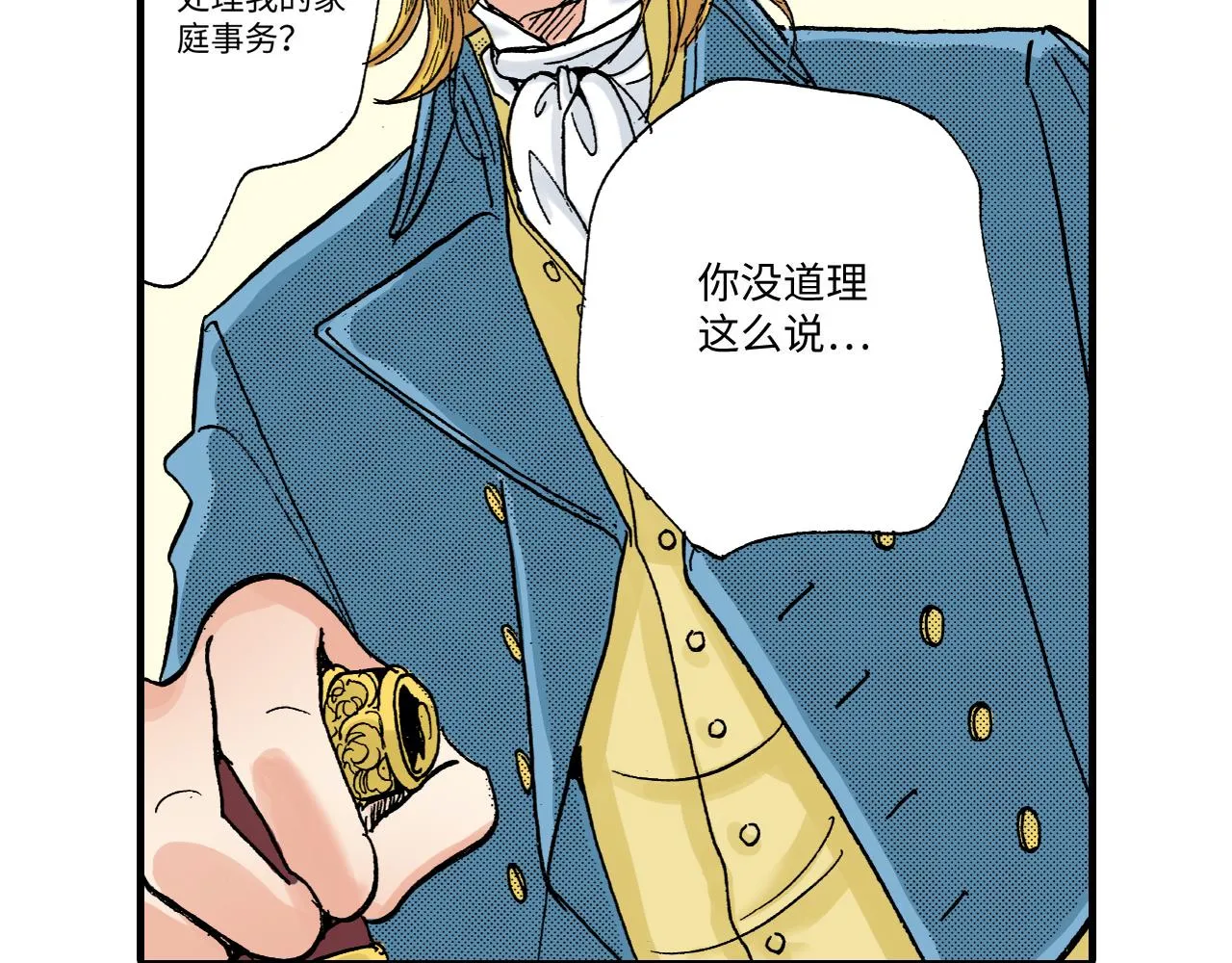 第15话 第2页