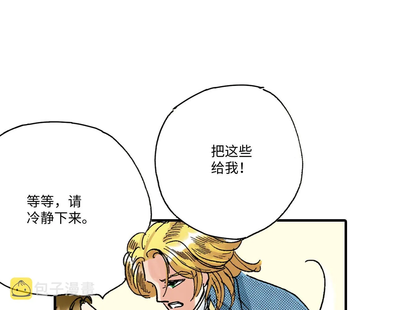 第15话 第9页