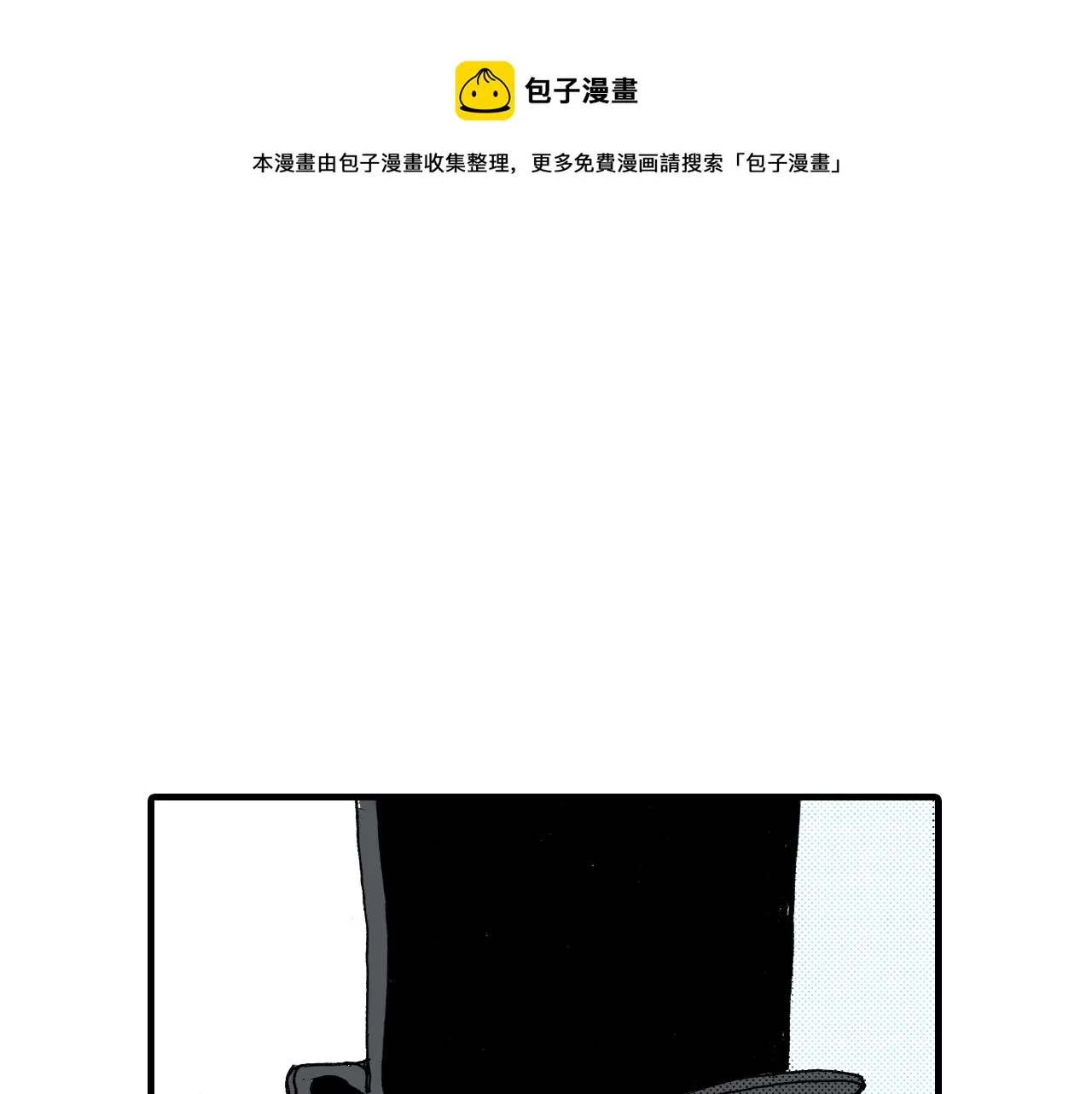 第11话 第1页