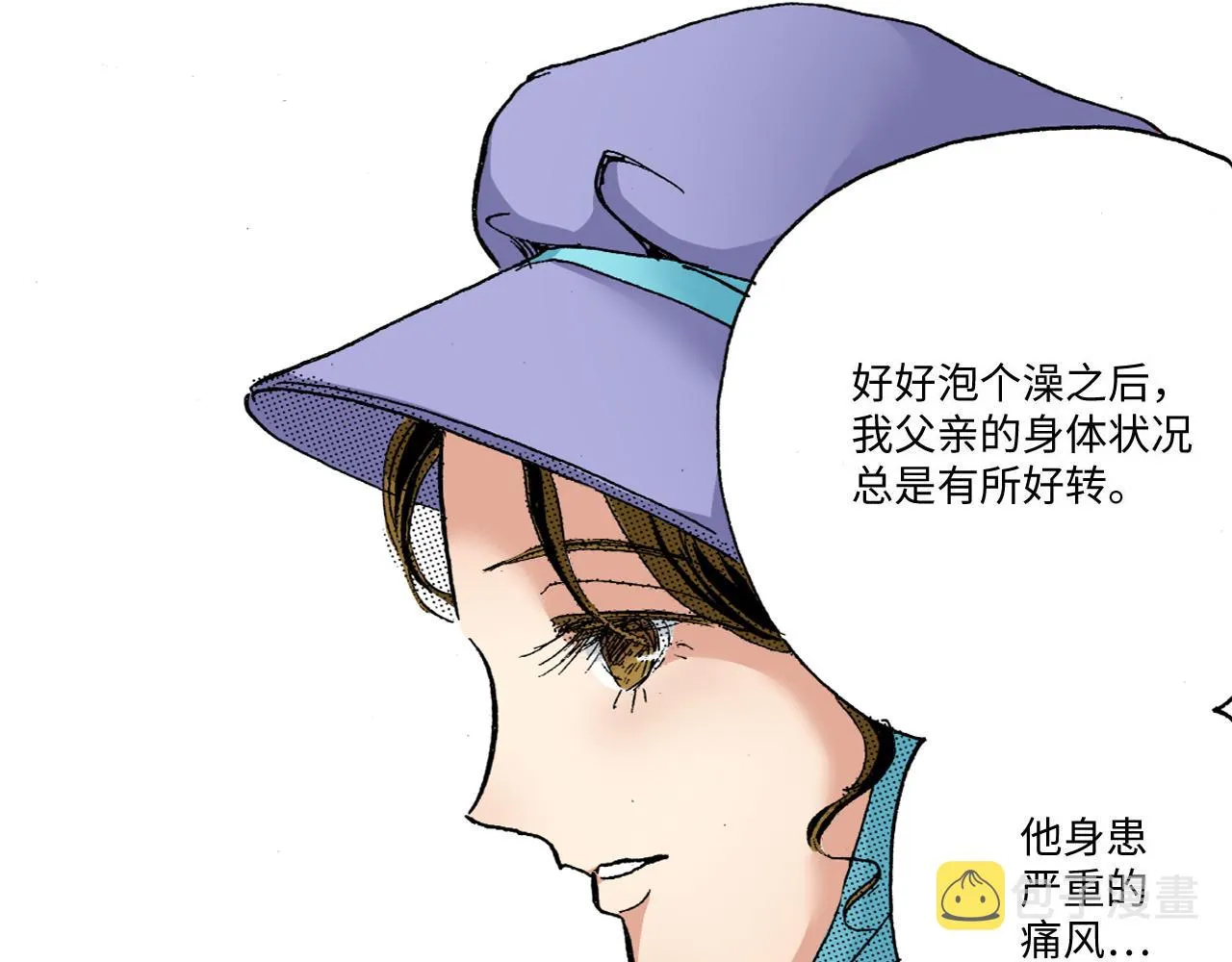 第11话 第4页
