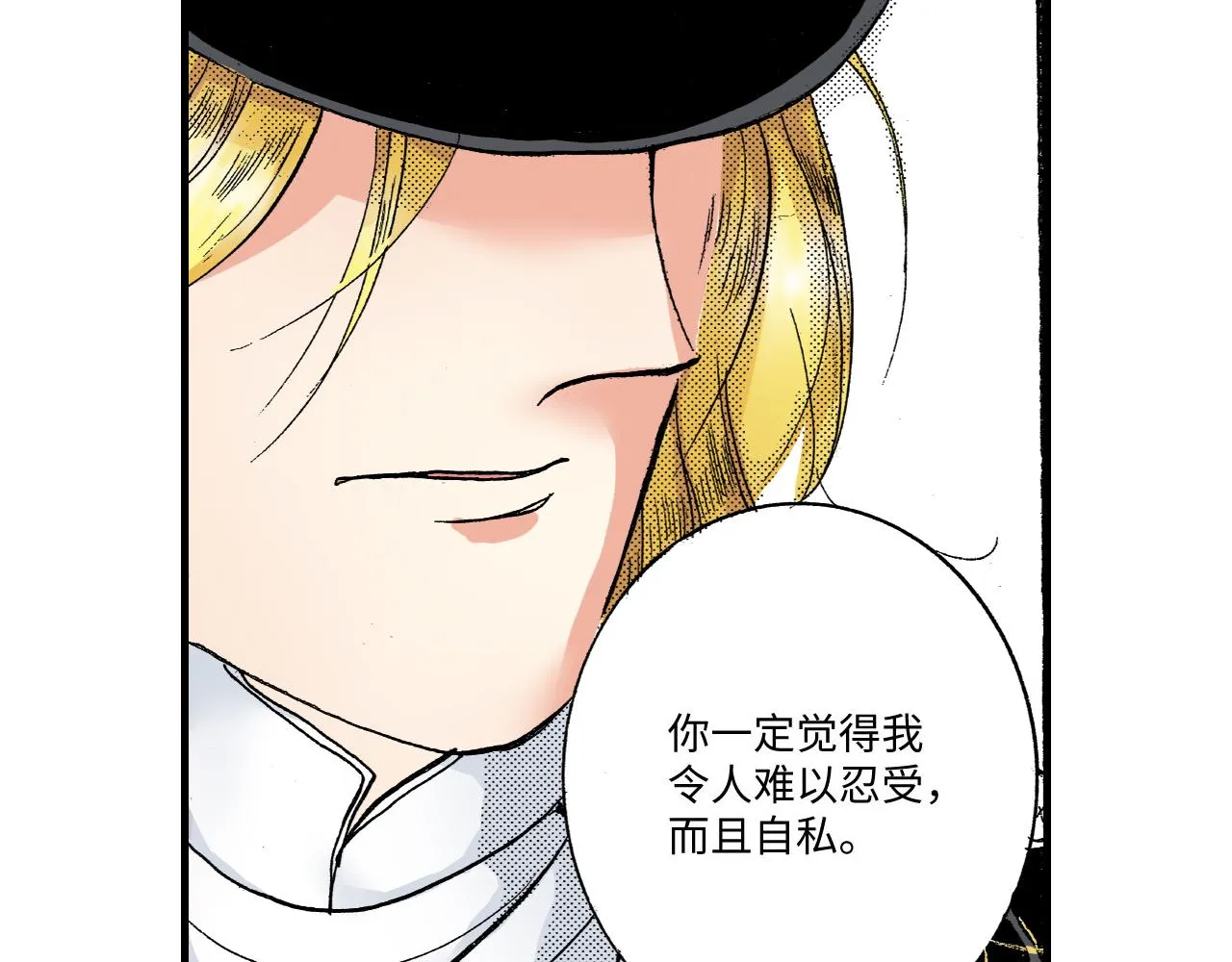 第11话 第7页