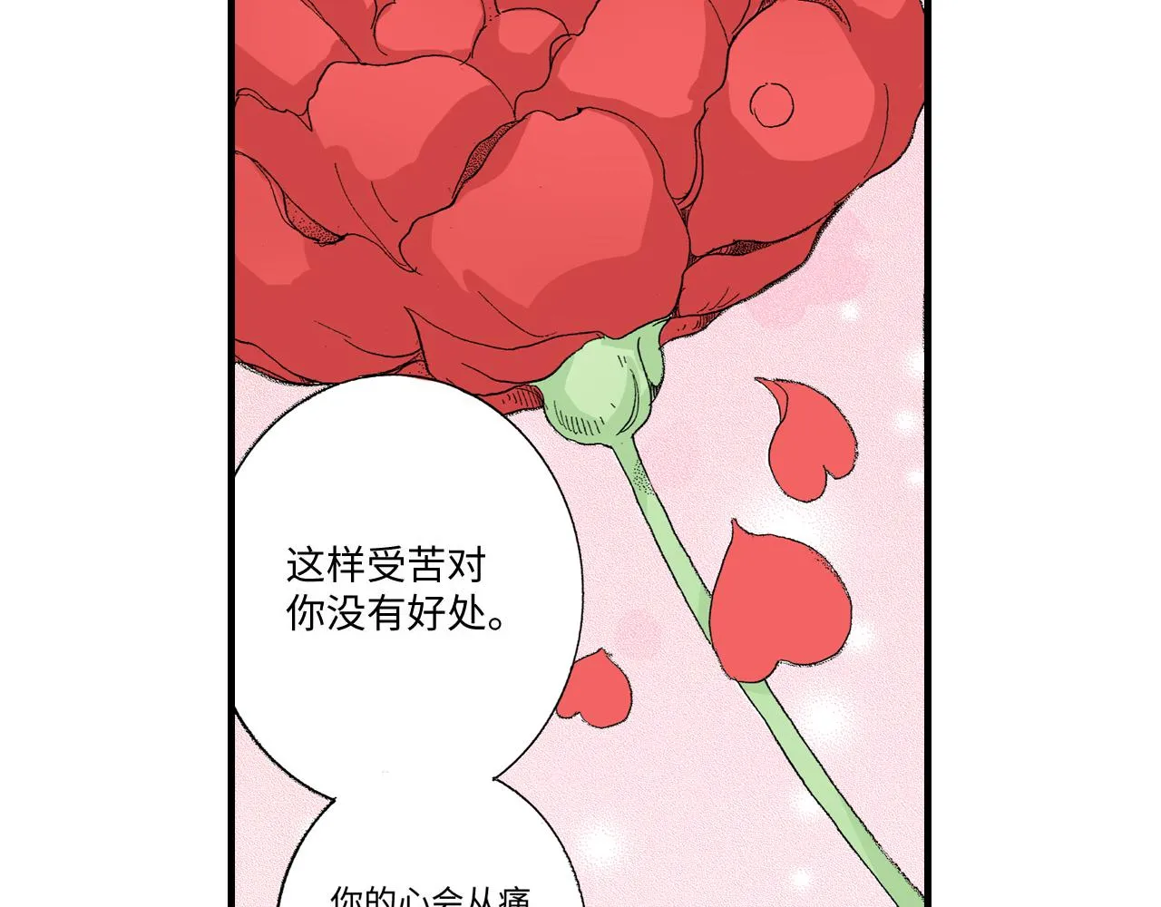 第11话 第14页