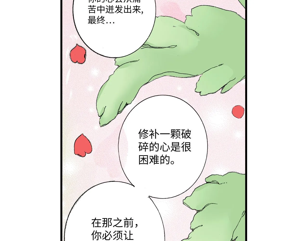 第11话 第15页