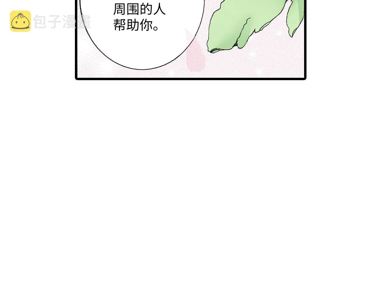 第11话 第16页